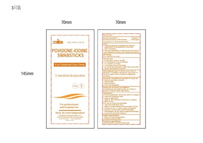 Povidone-iodine Swabstick(3pack) (Yinjing Medical Update Povidone Iodine Wasbstick(3pack))